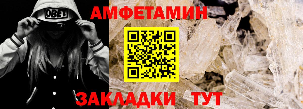 Amphetamine  Amphetamine Розовый  Вход с VPN  Краснодар 
