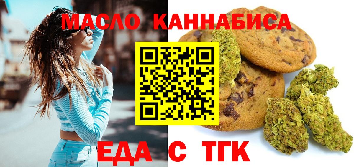 Cannafood марихуана  Вход с VPN  Краснодар 