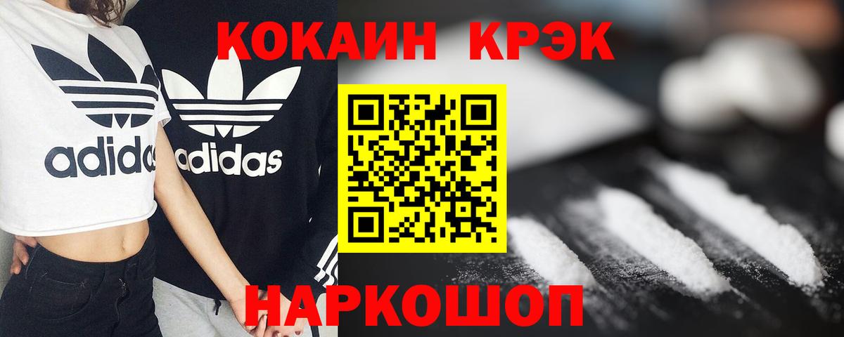 Краснодар  Cocaine Колумбийский  Вход с VPN 