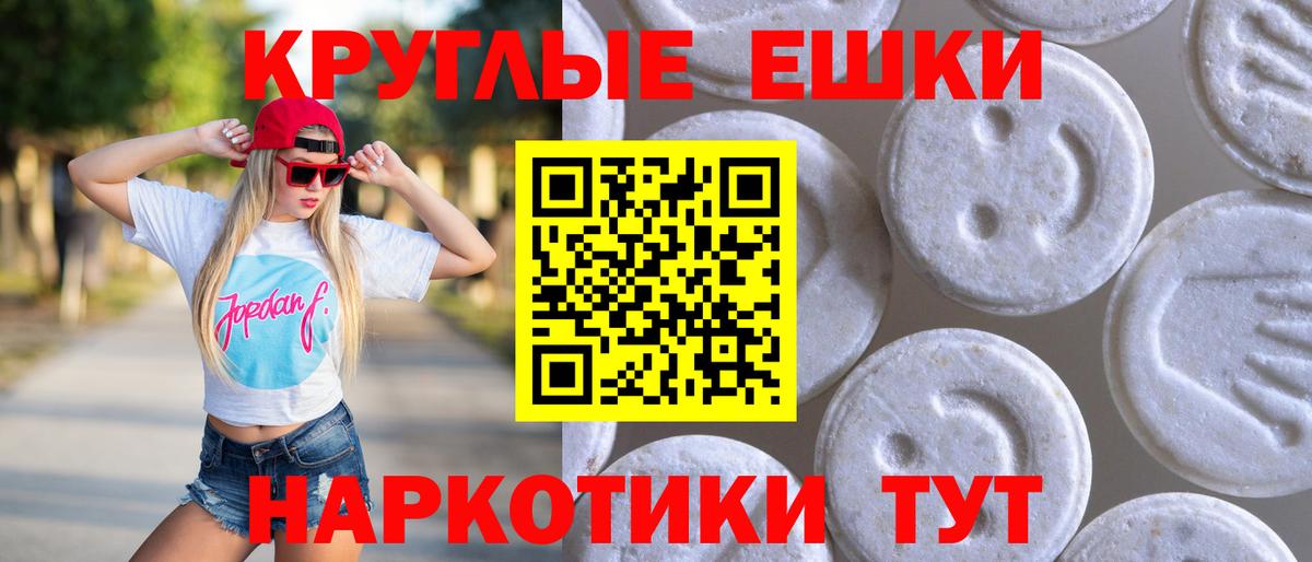 Ecstasy 280мг Краснодар