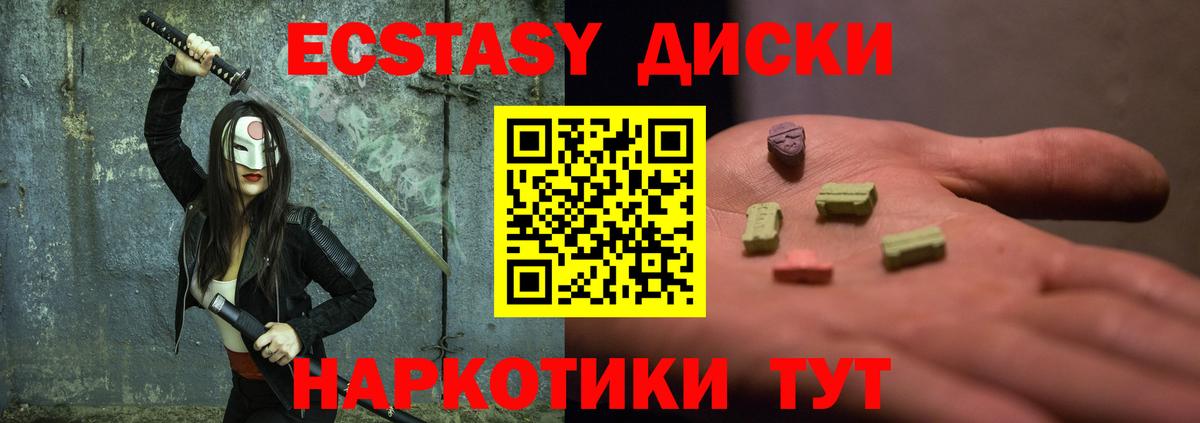 Ecstasy  Экстази 99%  Вход с VPN  Краснодар  ЭКСТАЗИ XTC 