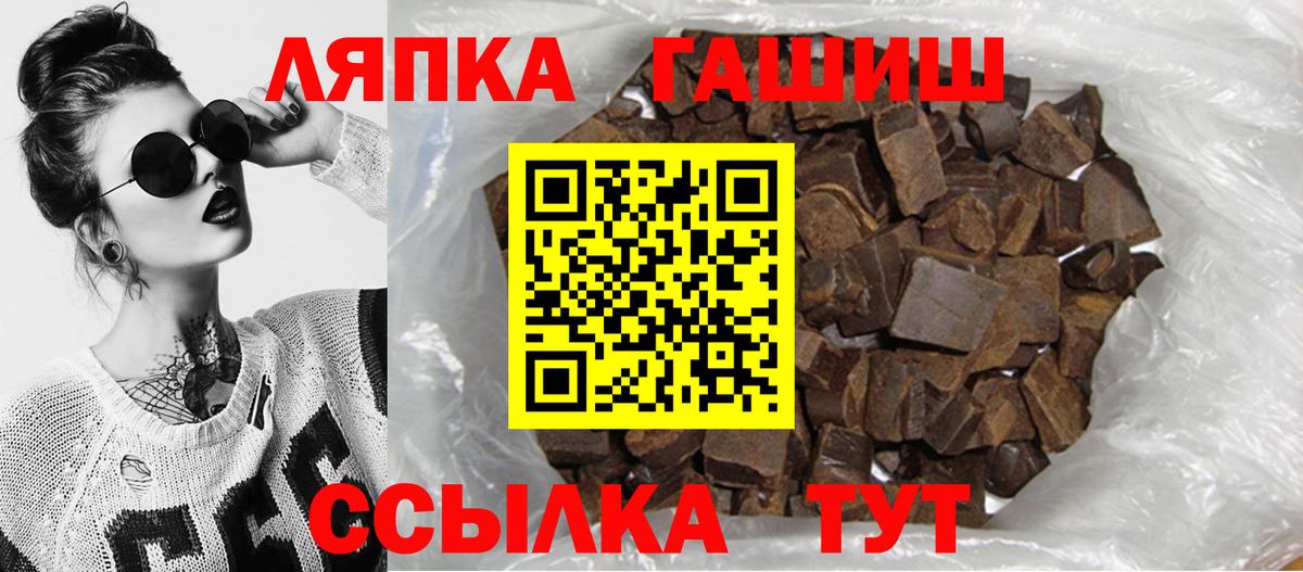 ГАШ гашик Краснодар