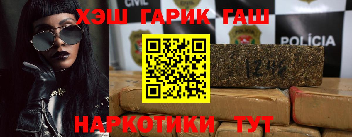 Гашиш  ГАШ Premium  ГАШИШ AMNESIA HAZE  Вход с VPN  Краснодар 