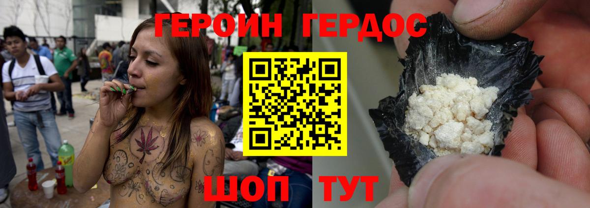 ГЕРОИН Афган  Вход с VPN  Героин  Краснодар 
