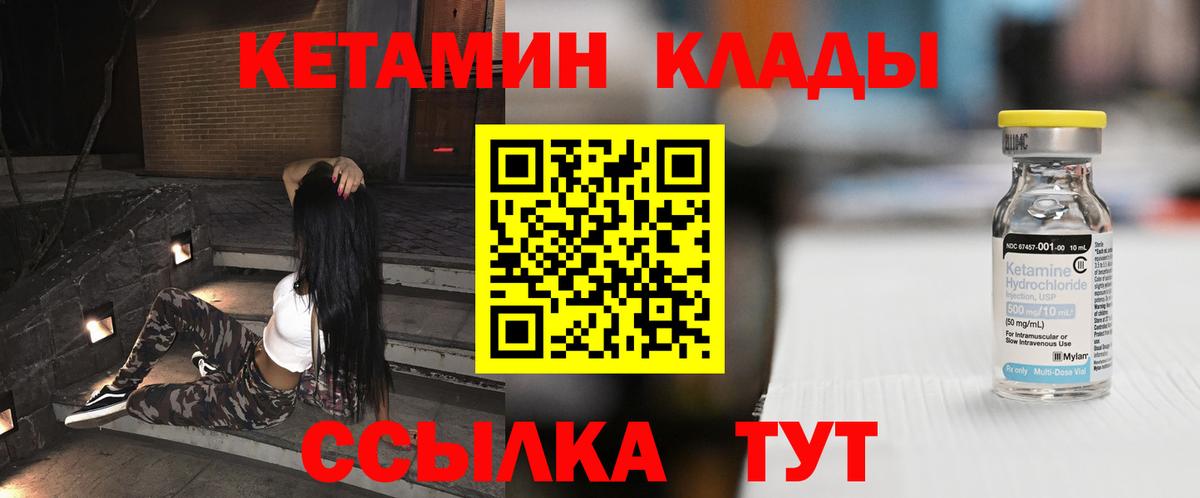 Кетамин ketamine Краснодар