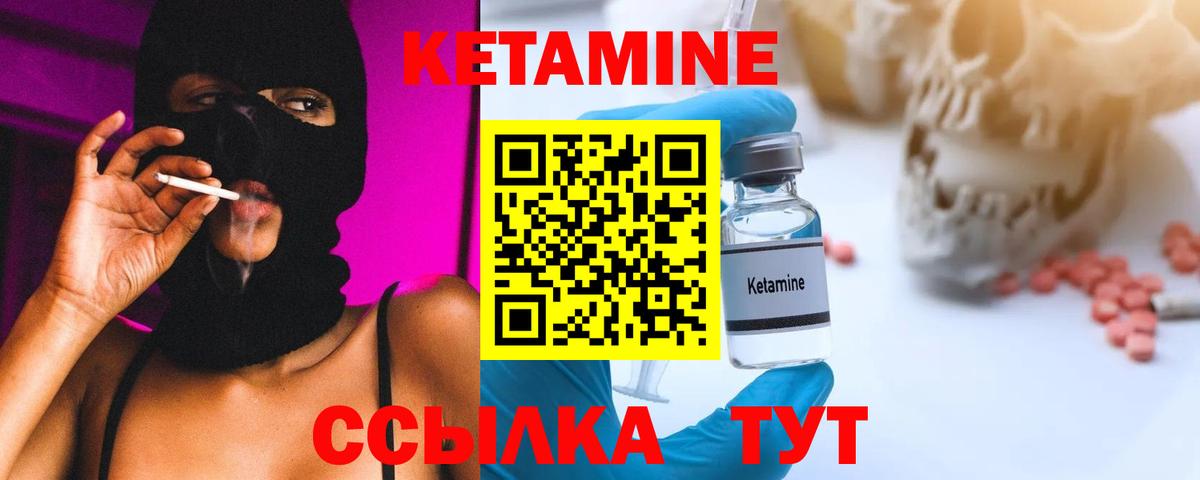 Кетамин VHQ  Вход с VPN  Краснодар 
