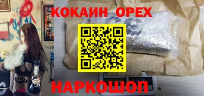 кокаин VHQ Гусев