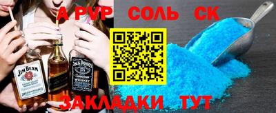 эйфоретик Шебекино