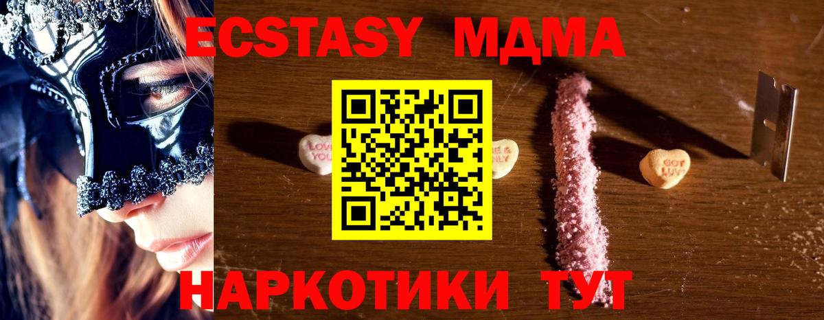 Краснодар  МДМА кристаллы  Вход с VPN 