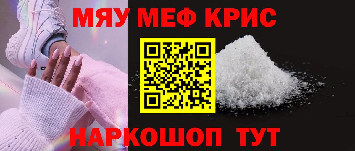 Мефедрон мяу мяу  Мефедрон мука  Меф  Краснодар  МЕФ  Вход с VPN 