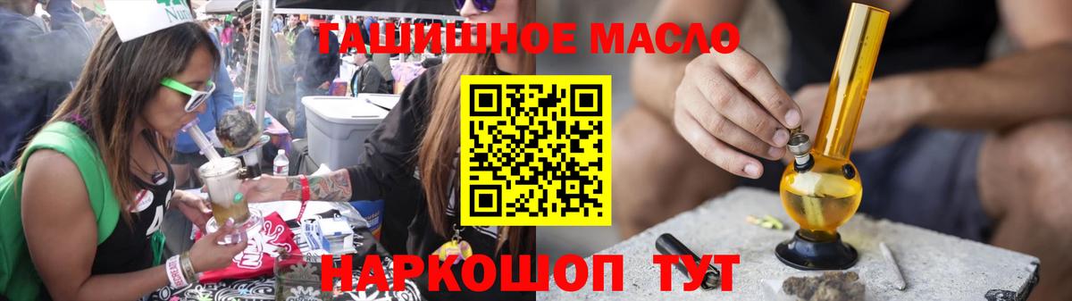 ТГК жижа Краснодар