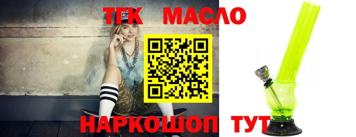 Краснодар  Дистиллят ТГК вейп  Вход с VPN  ТГК THC oil 